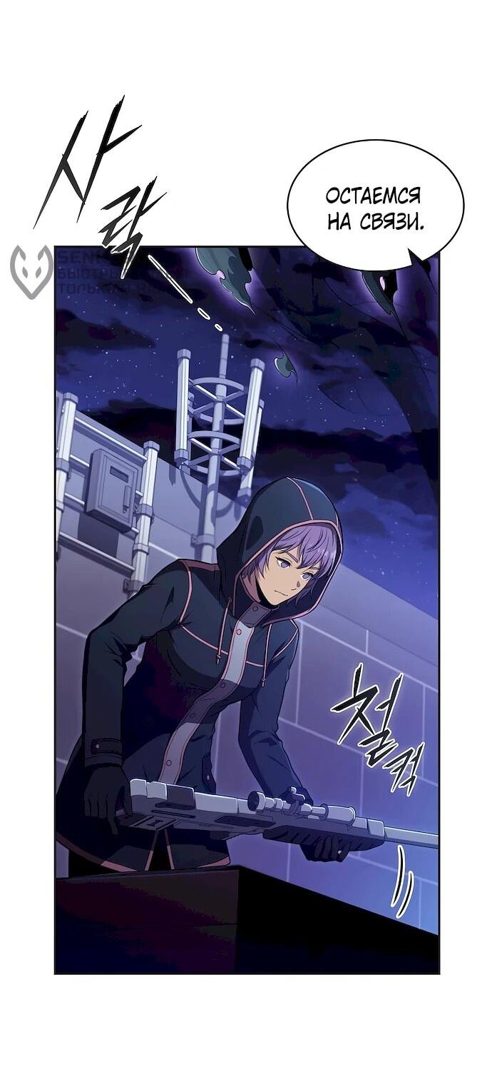 Манга Ешь и иди - Глава 45 Страница 14