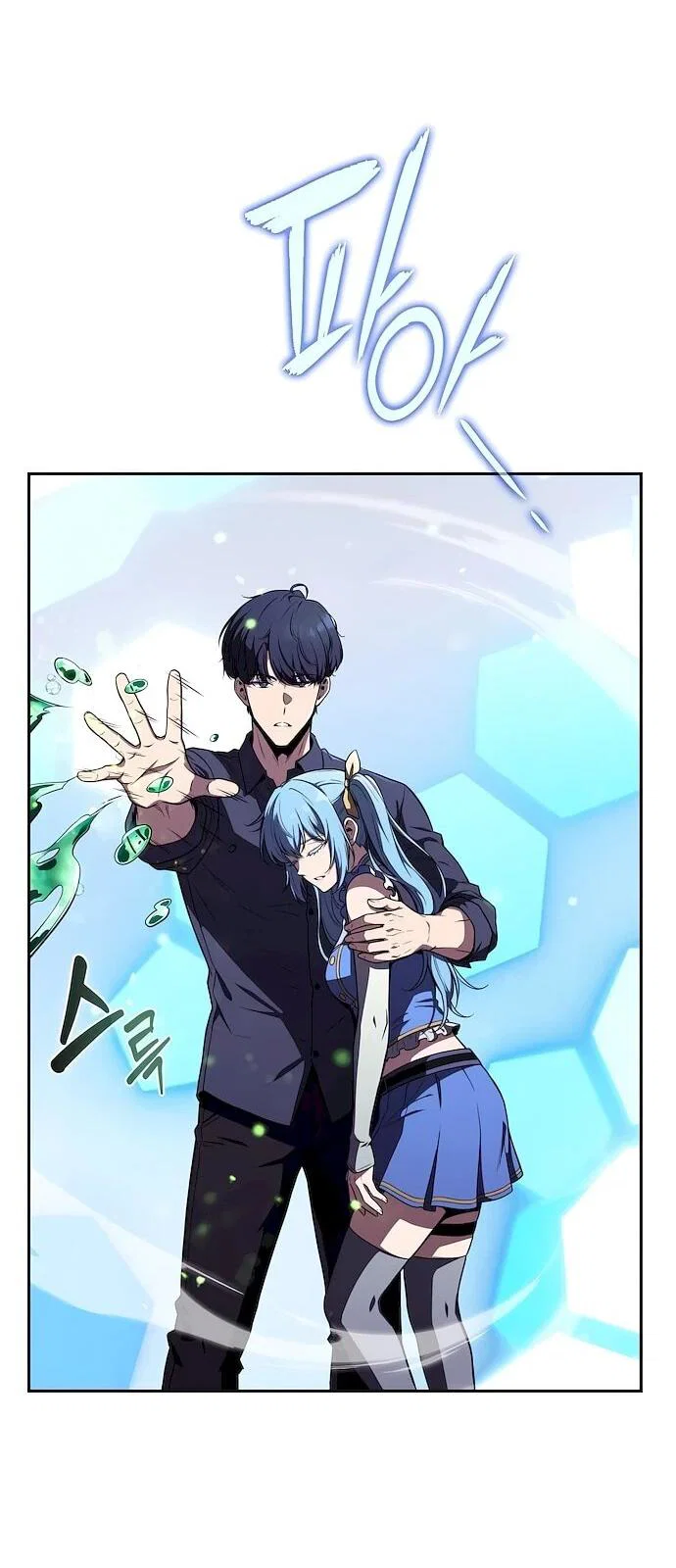 Манга Ешь и иди - Глава 45 Страница 73