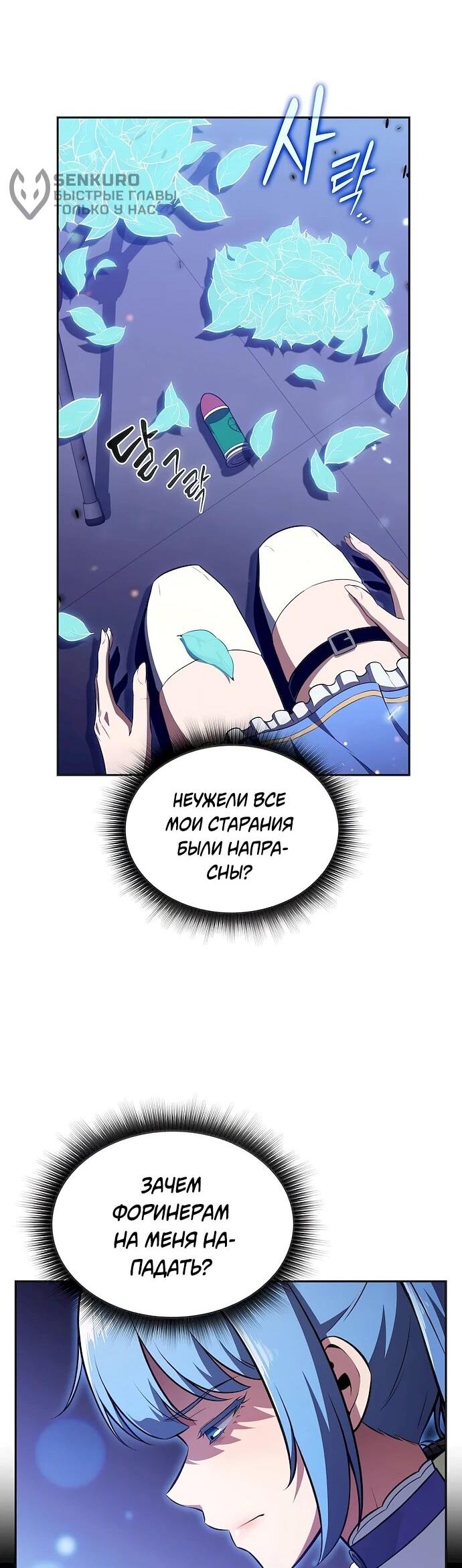 Манга Ешь и иди - Глава 45 Страница 52