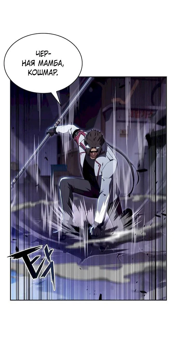 Манга Ешь и иди - Глава 45 Страница 36