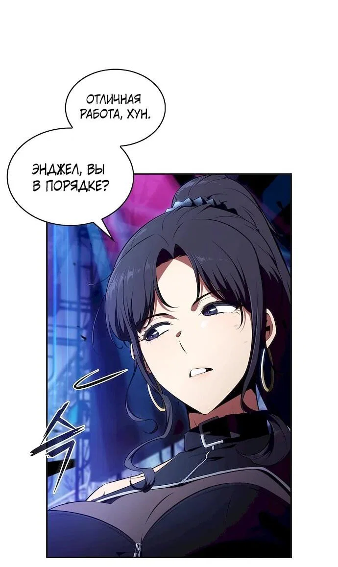 Манга Ешь и иди - Глава 45 Страница 58