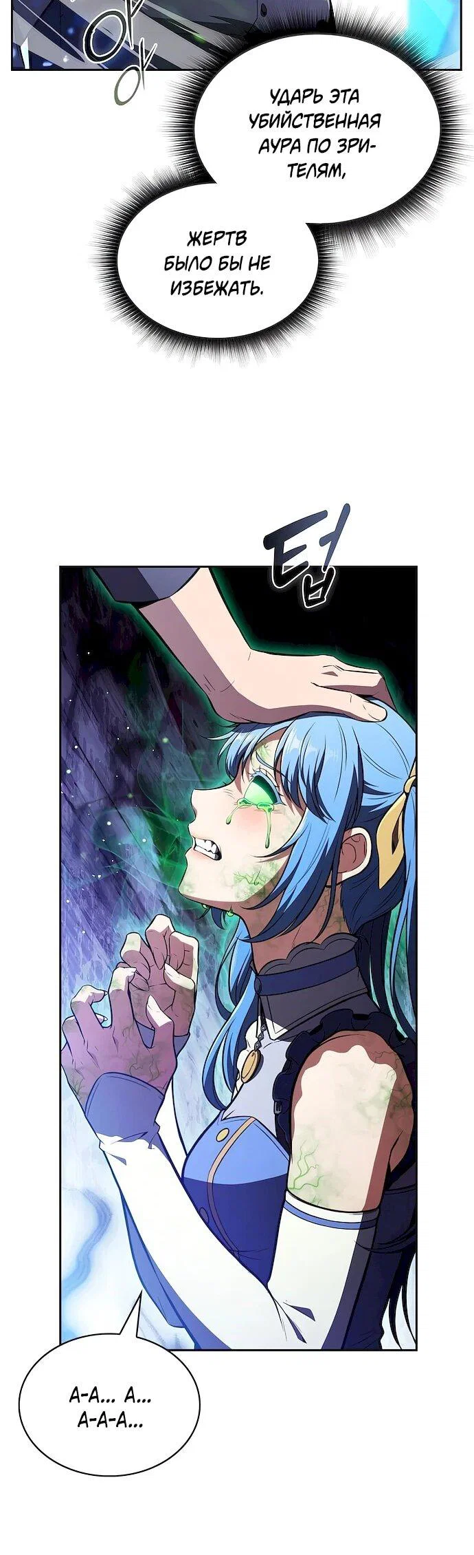 Манга Ешь и иди - Глава 45 Страница 71