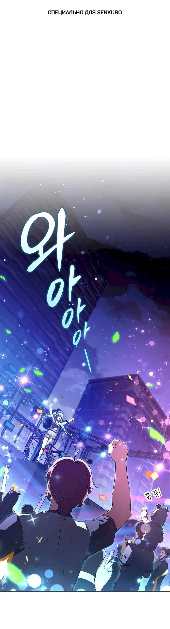 Манга Ешь и иди - Глава 45 Страница 1