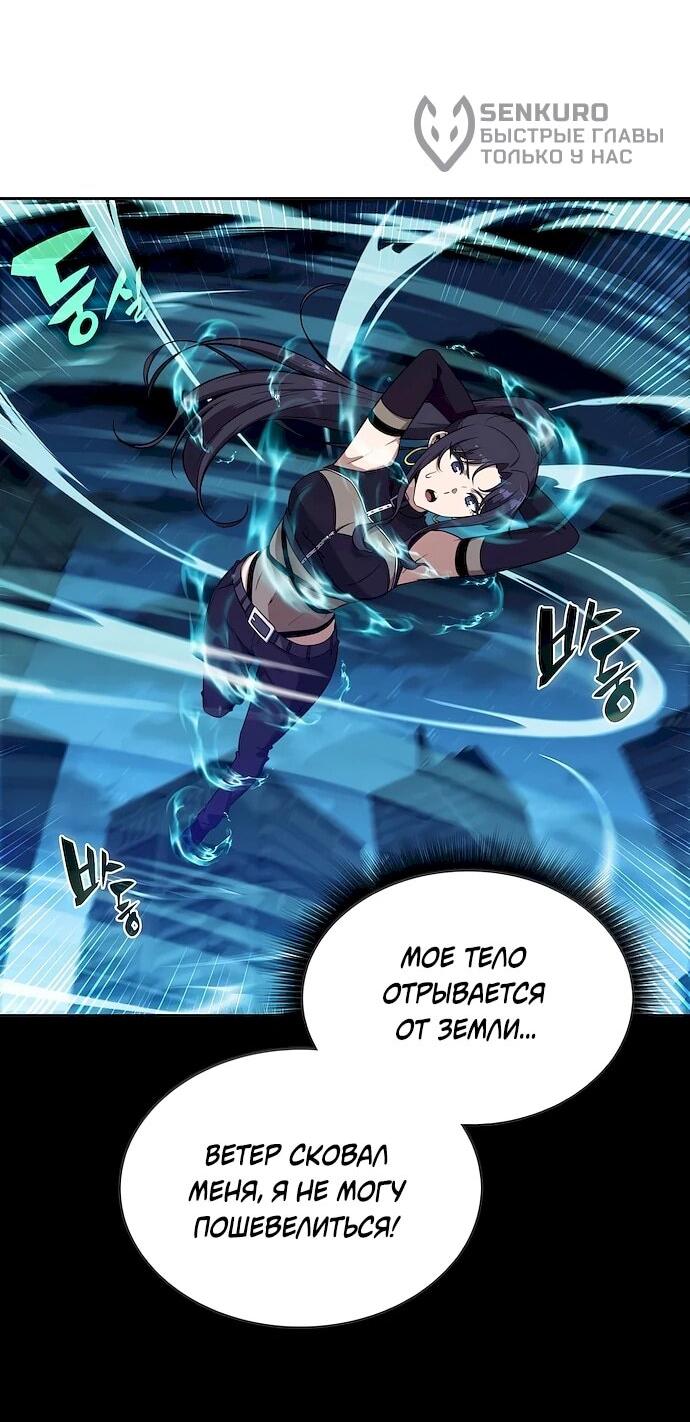 Манга Ешь и иди - Глава 45 Страница 67