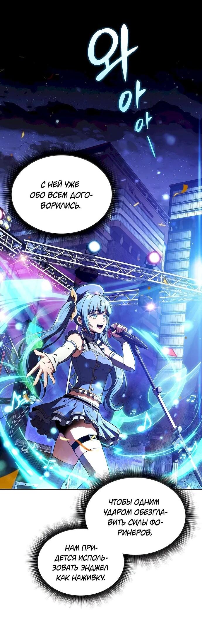 Манга Ешь и иди - Глава 45 Страница 9