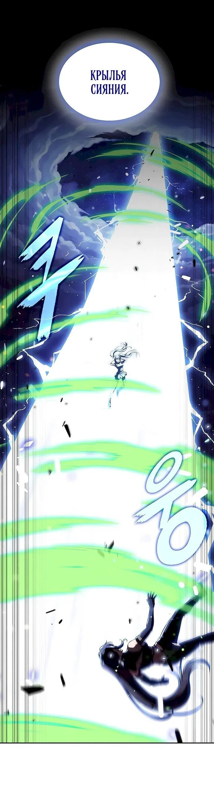 Манга Ешь и иди - Глава 45 Страница 68