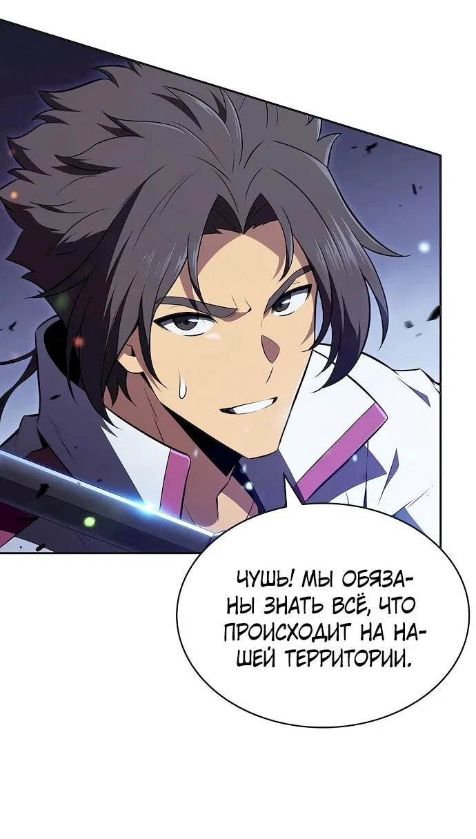 Манга Ешь и иди - Глава 45 Страница 40