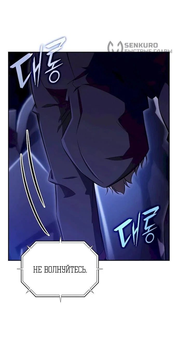 Манга Ешь и иди - Глава 45 Страница 56