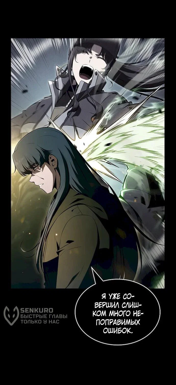 Манга Ешь и иди - Глава 45 Страница 5