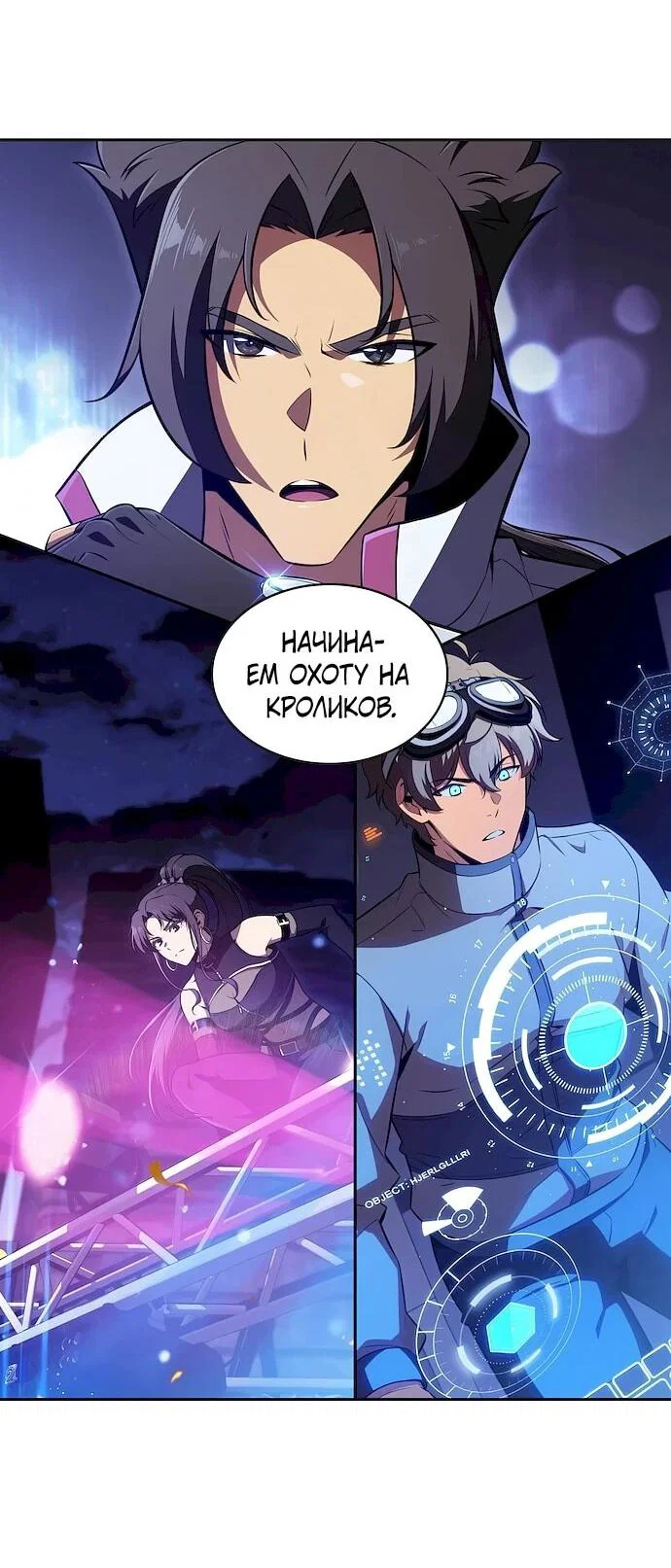 Манга Ешь и иди - Глава 45 Страница 24