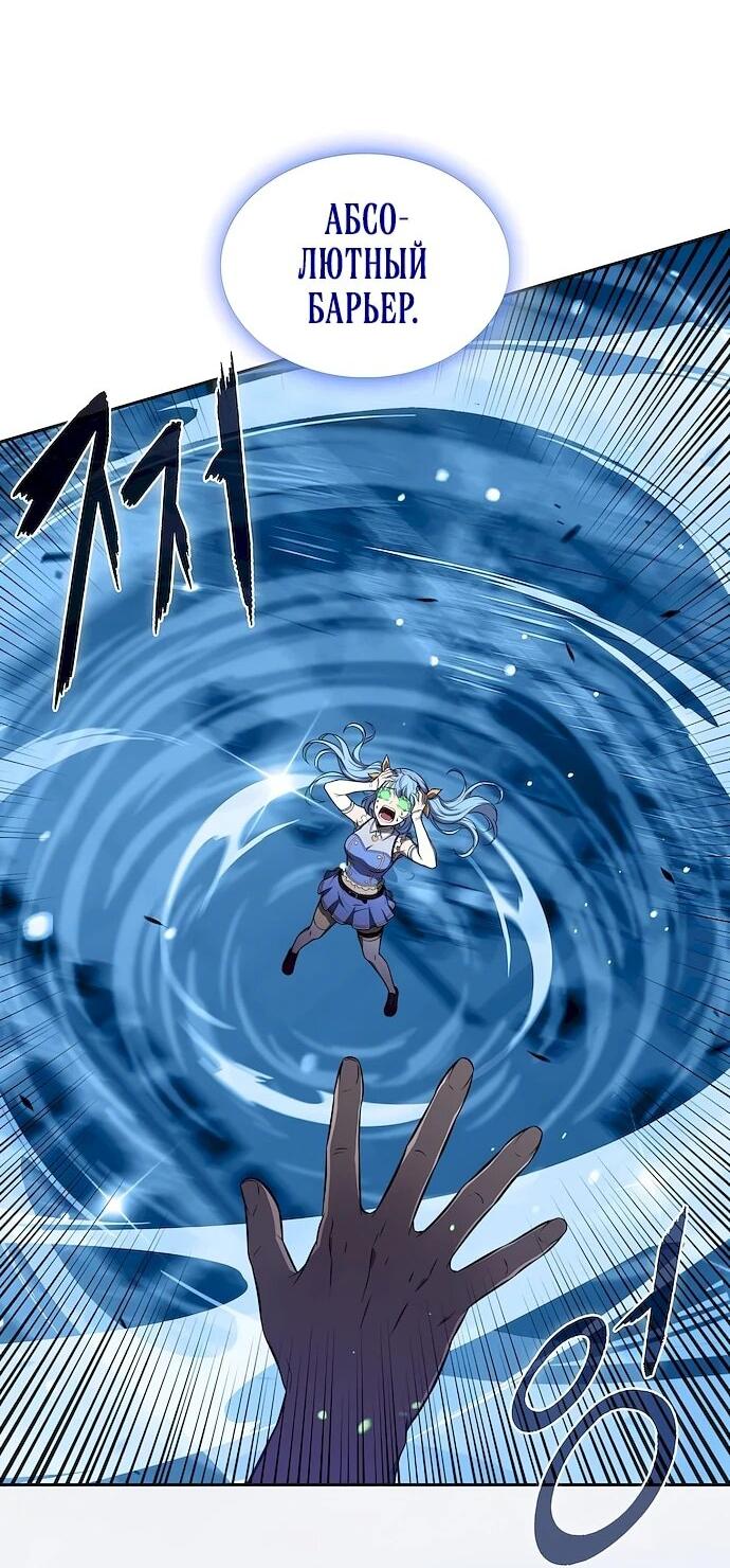 Манга Ешь и иди - Глава 45 Страница 69