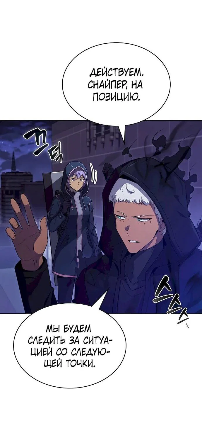 Манга Ешь и иди - Глава 45 Страница 13