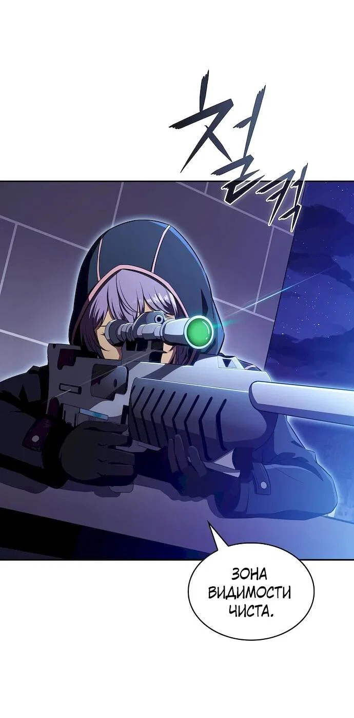 Манга Ешь и иди - Глава 45 Страница 16