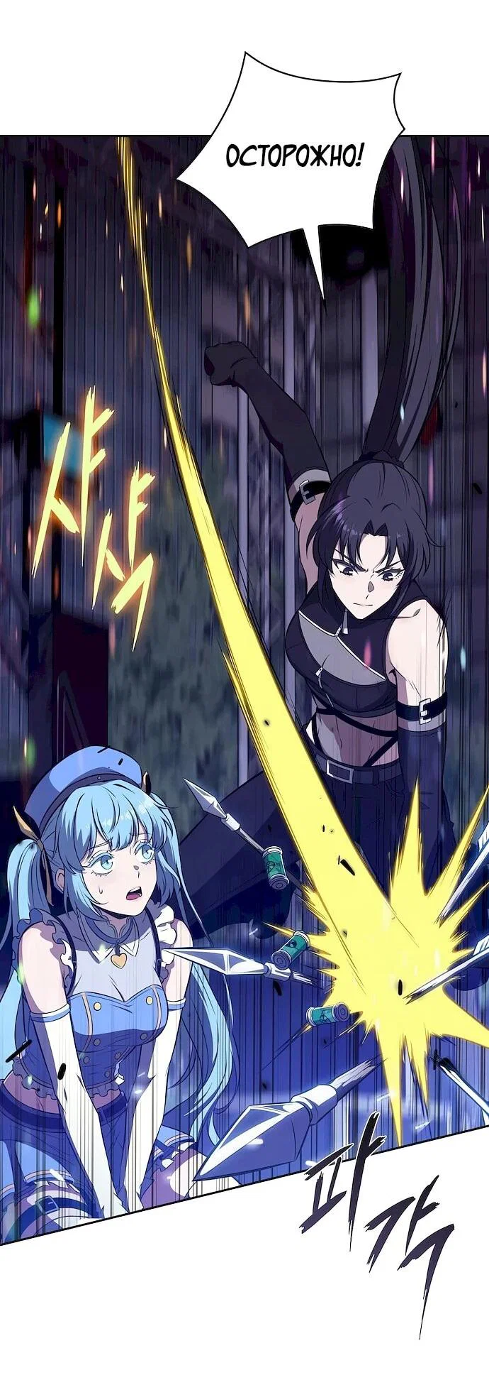 Манга Ешь и иди - Глава 45 Страница 54