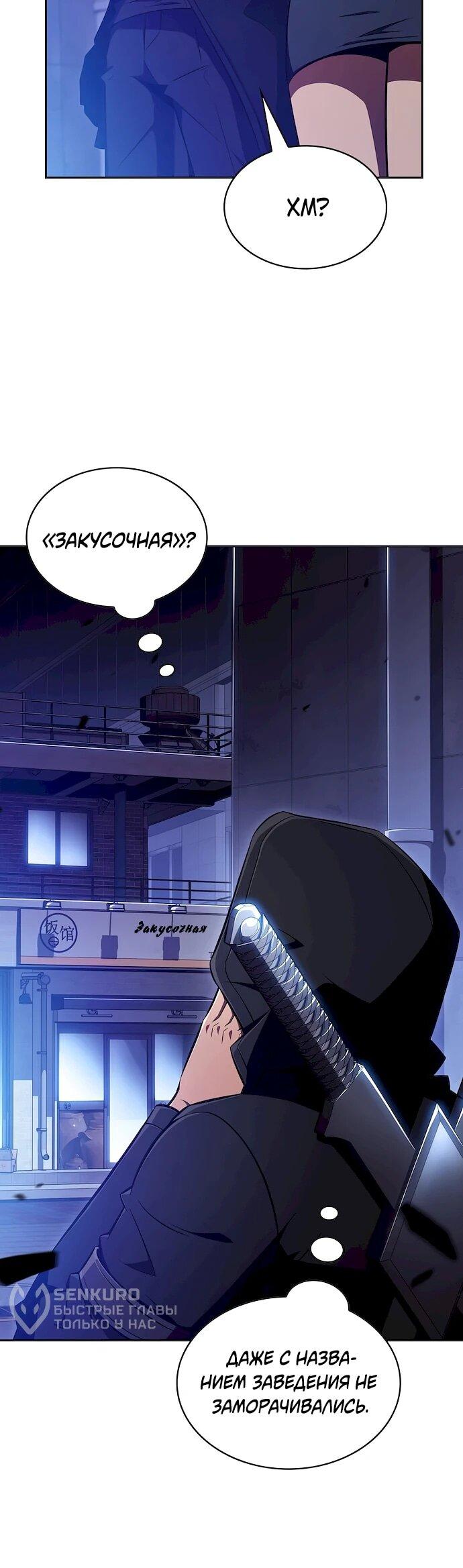 Манга Ешь и иди - Глава 45 Страница 18