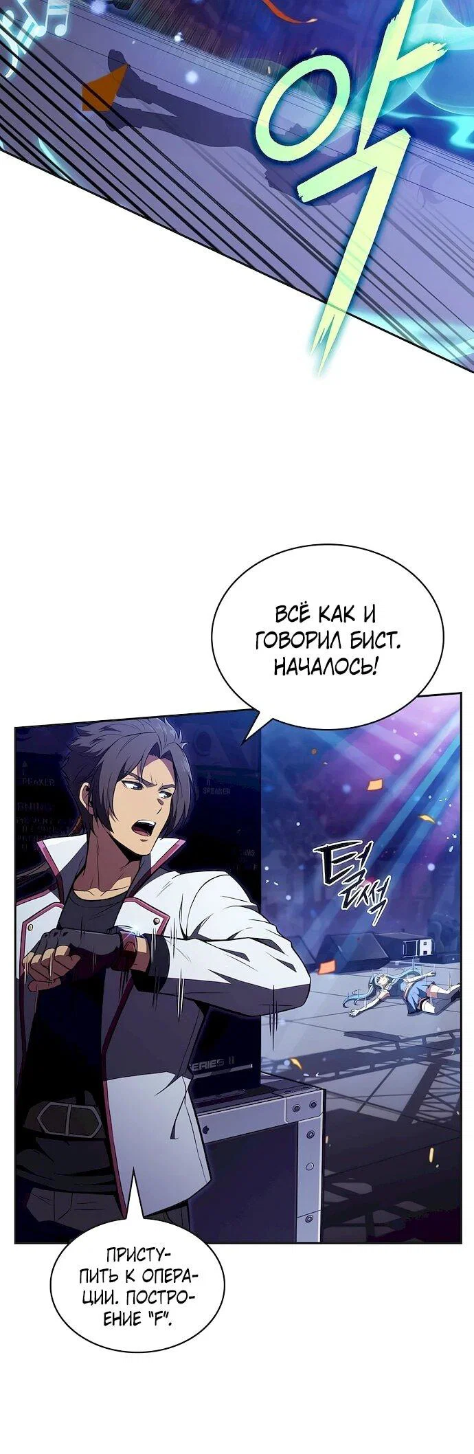 Манга Ешь и иди - Глава 45 Страница 23