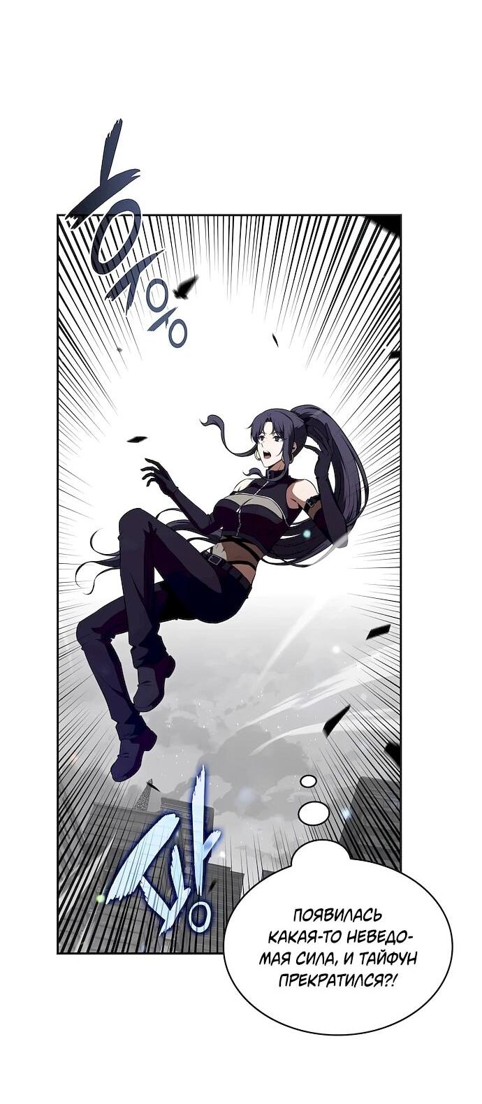 Манга Ешь и иди - Глава 45 Страница 74