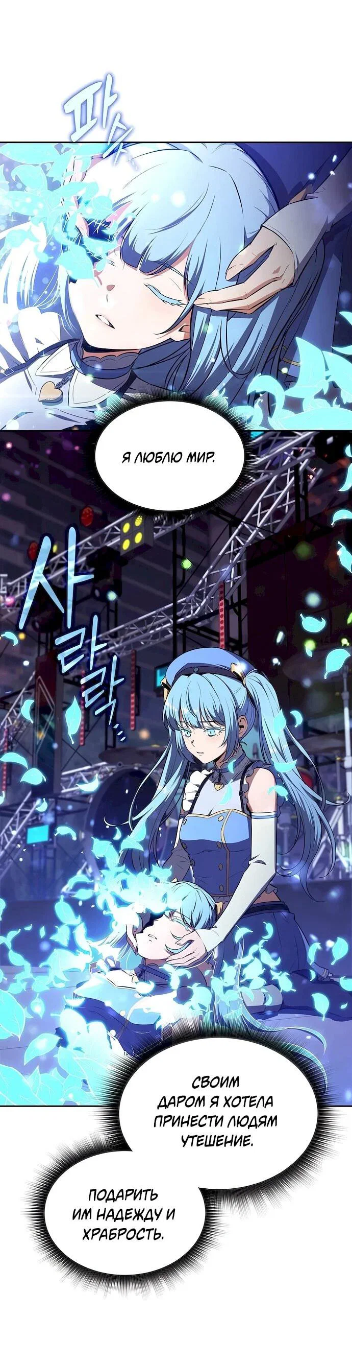 Манга Ешь и иди - Глава 45 Страница 51