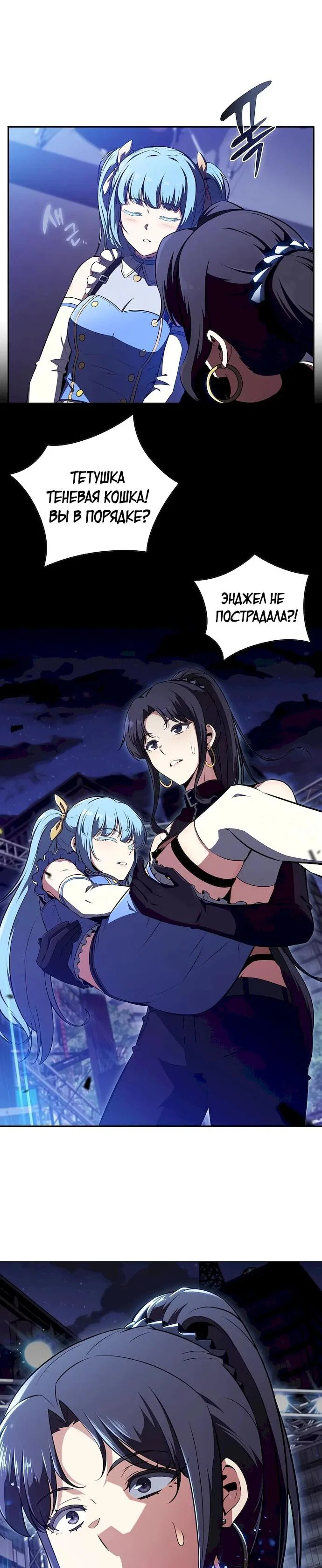 Манга Ешь и иди - Глава 45 Страница 81