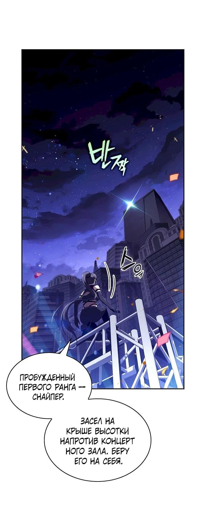 Манга Ешь и иди - Глава 45 Страница 25