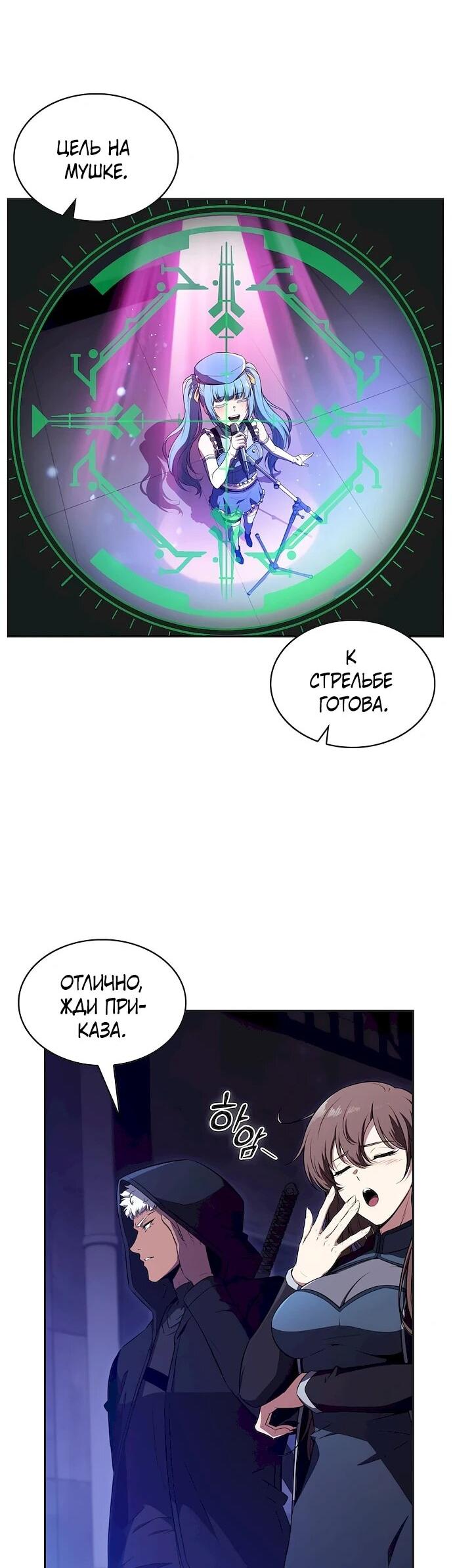 Манга Ешь и иди - Глава 45 Страница 17