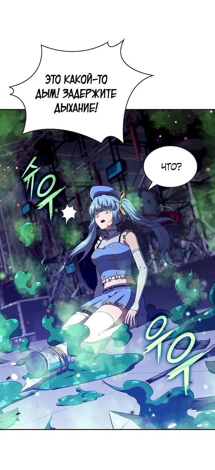 Манга Ешь и иди - Глава 45 Страница 61