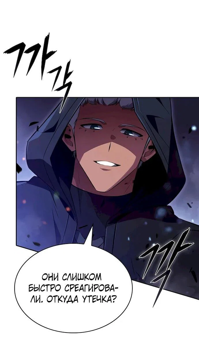 Манга Ешь и иди - Глава 45 Страница 39