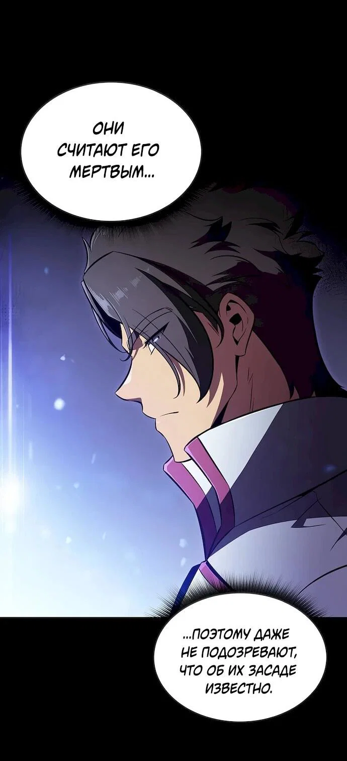 Манга Ешь и иди - Глава 45 Страница 8