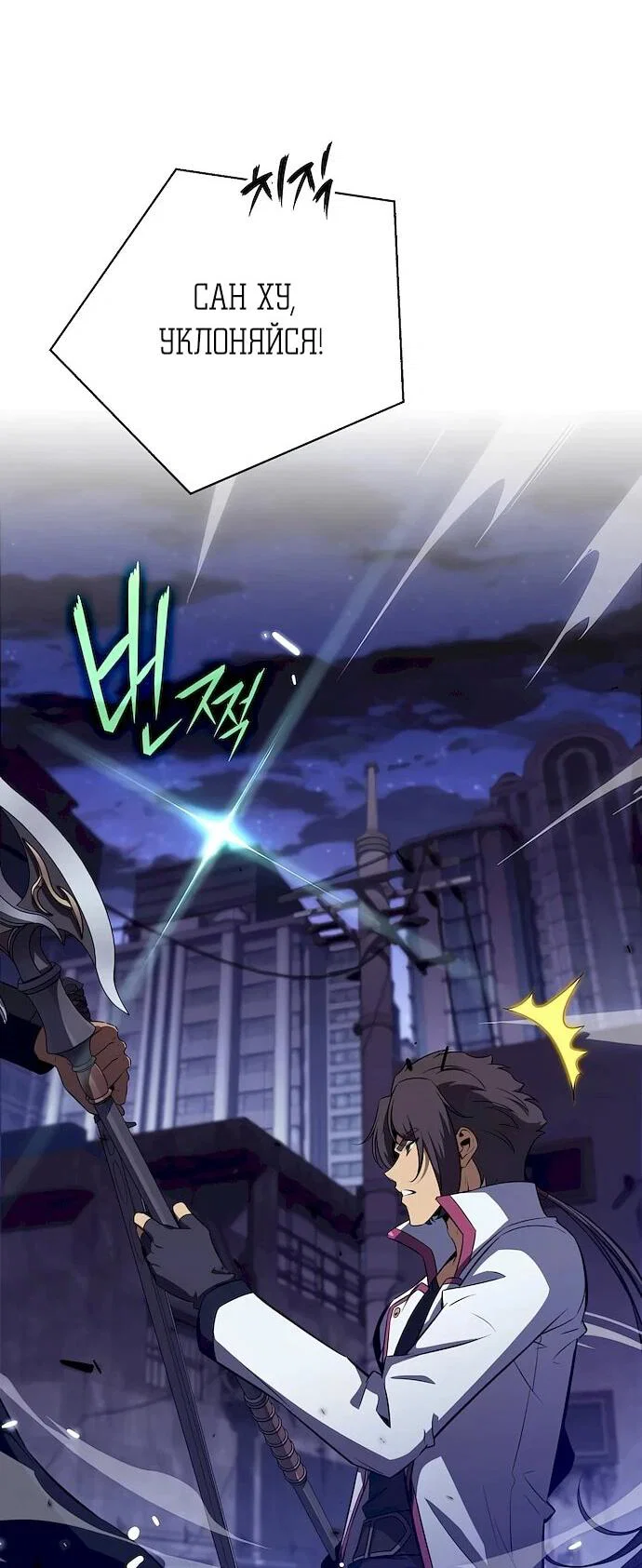 Манга Ешь и иди - Глава 45 Страница 41