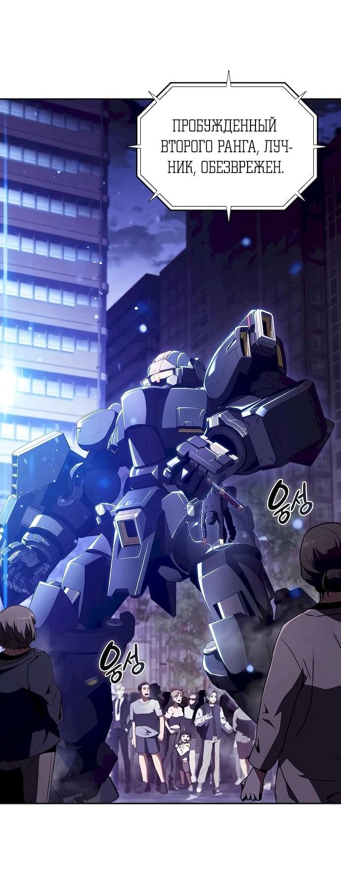 Манга Ешь и иди - Глава 45 Страница 57