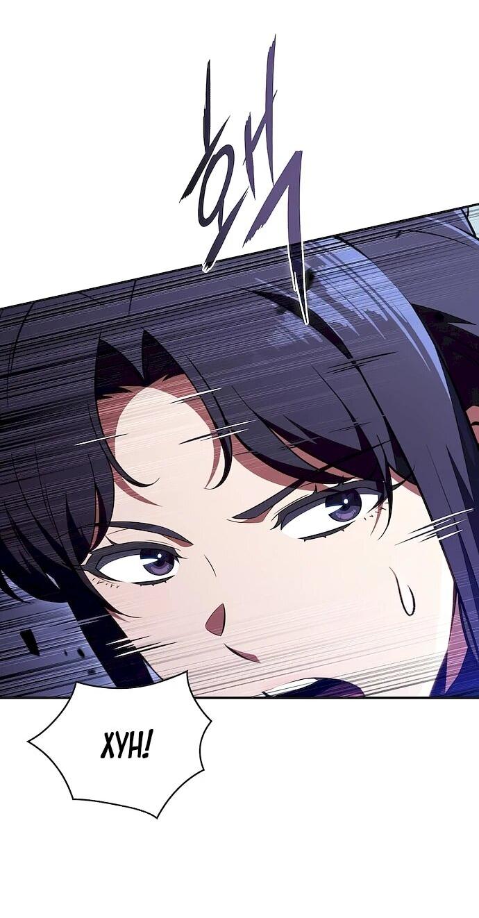 Манга Ешь и иди - Глава 45 Страница 55