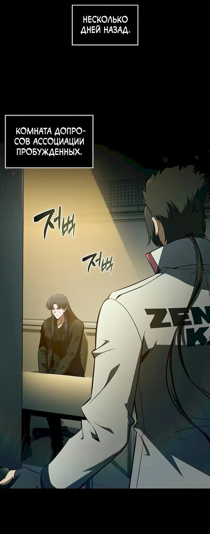 Манга Ешь и иди - Глава 45 Страница 3