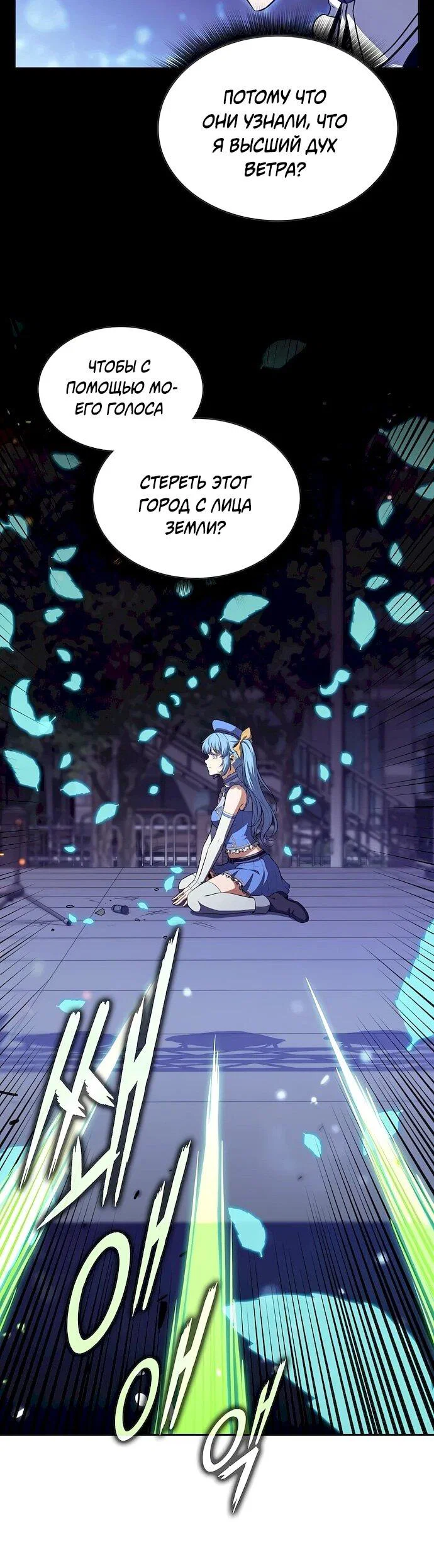 Манга Ешь и иди - Глава 45 Страница 53