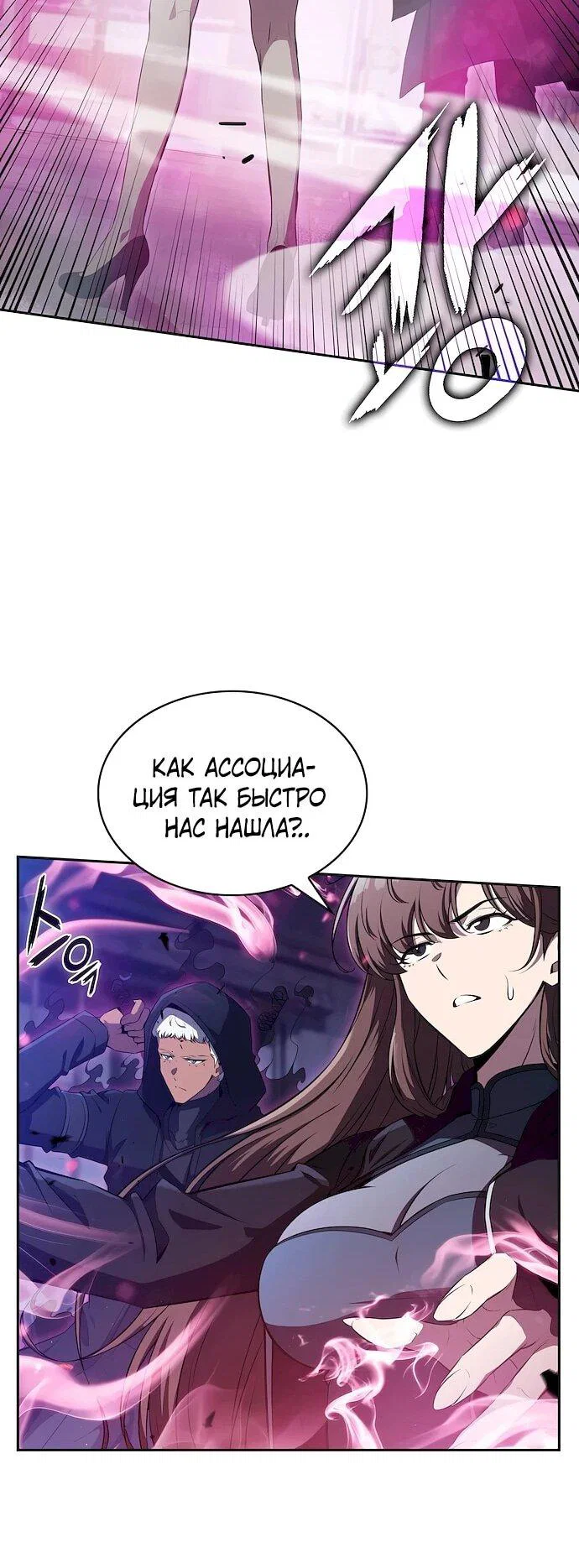 Манга Ешь и иди - Глава 45 Страница 35