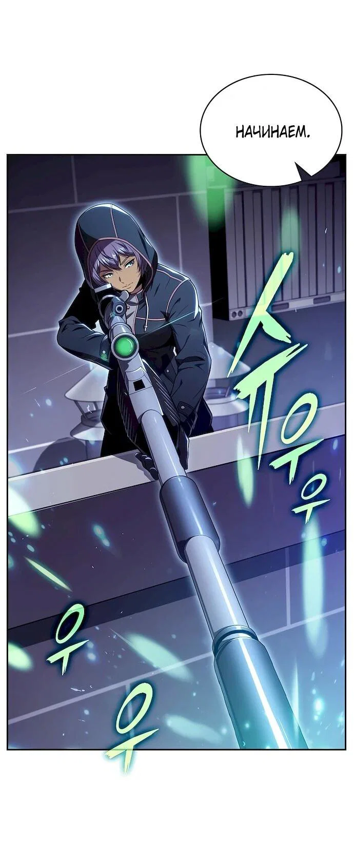 Манга Ешь и иди - Глава 45 Страница 20