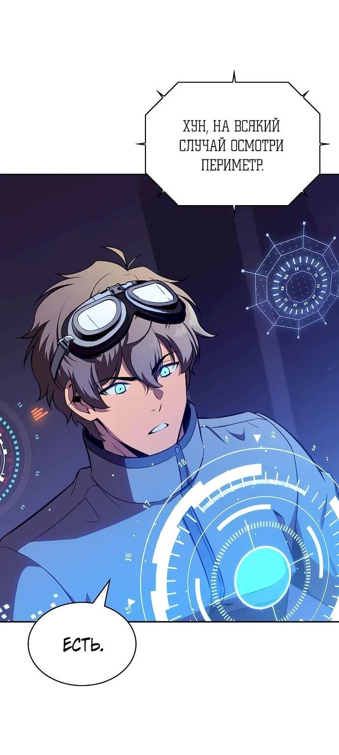 Манга Ешь и иди - Глава 45 Страница 26