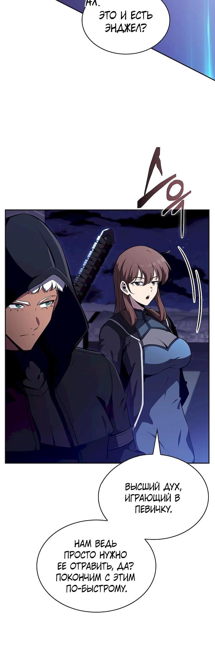 Манга Ешь и иди - Глава 45 Страница 12