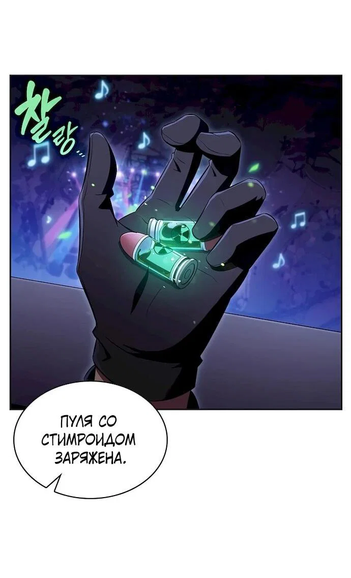 Манга Ешь и иди - Глава 45 Страница 15