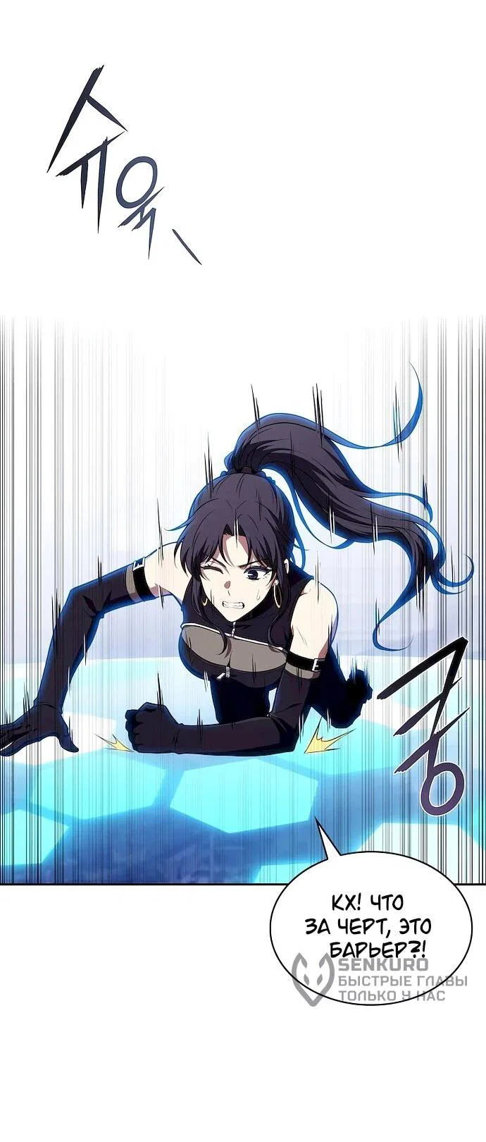 Манга Ешь и иди - Глава 45 Страница 75