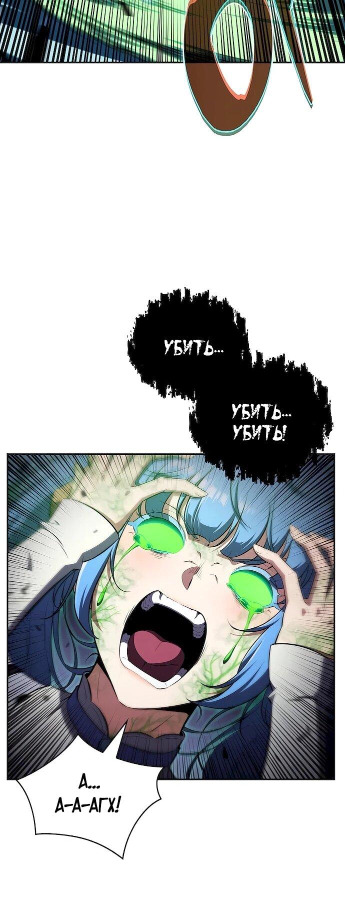 Манга Ешь и иди - Глава 45 Страница 66