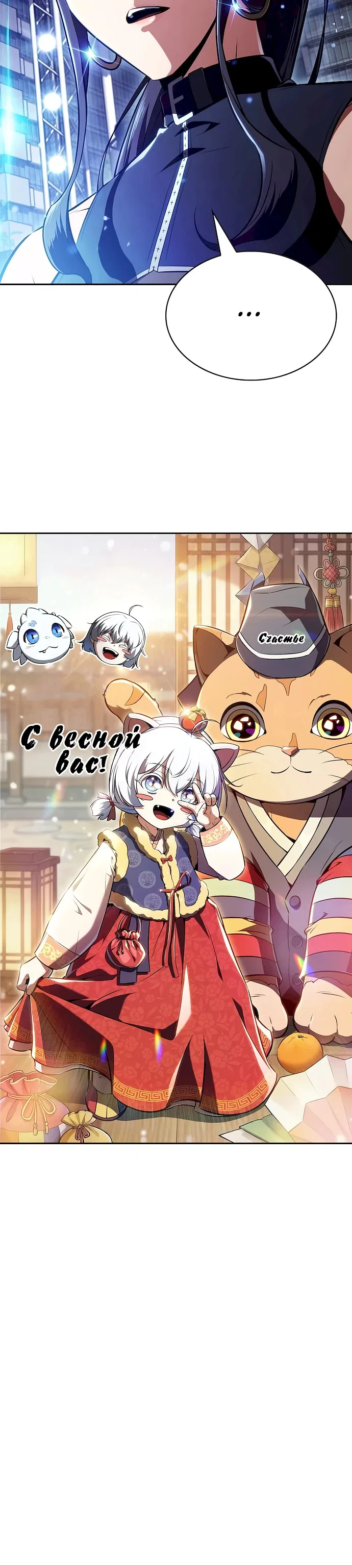 Манга Ешь и иди - Глава 45 Страница 82