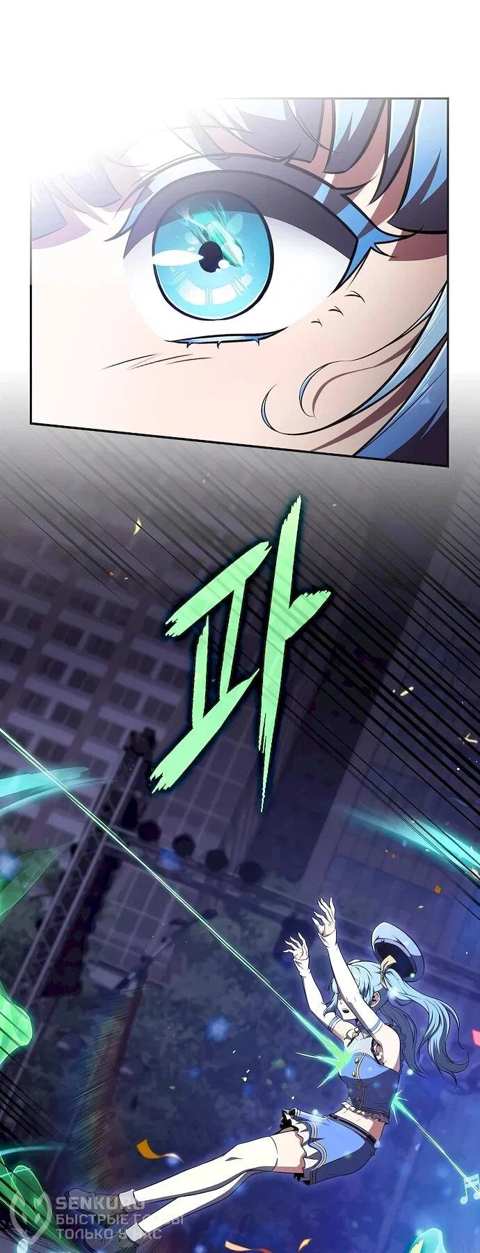 Манга Ешь и иди - Глава 45 Страница 22