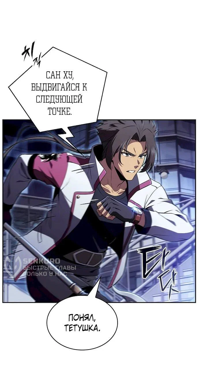 Манга Ешь и иди - Глава 45 Страница 27