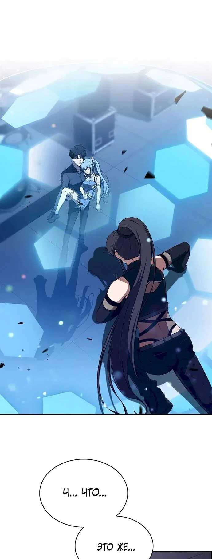 Манга Ешь и иди - Глава 45 Страница 76