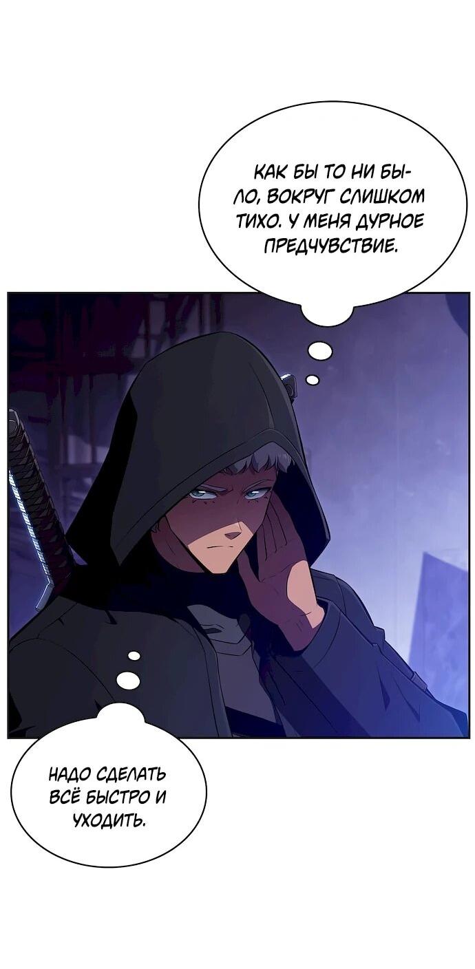 Манга Ешь и иди - Глава 45 Страница 19