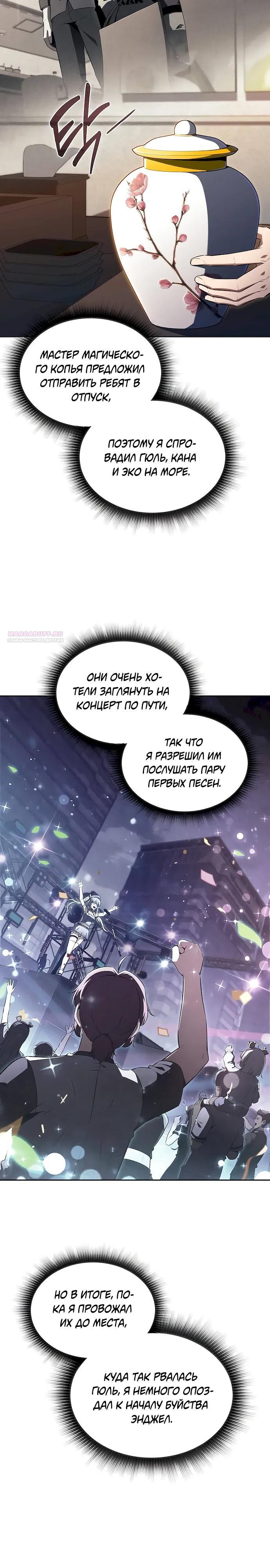 Манга Ешь и иди - Глава 46 Страница 10