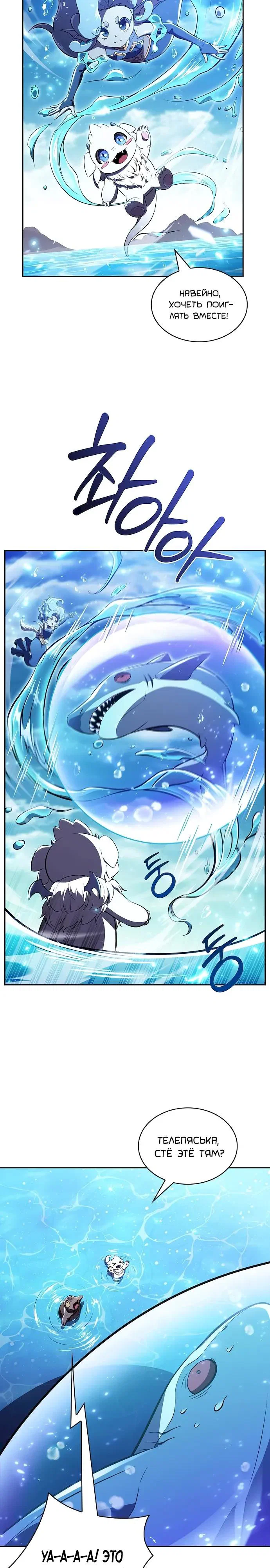 Манга Ешь и иди - Глава 46 Страница 31