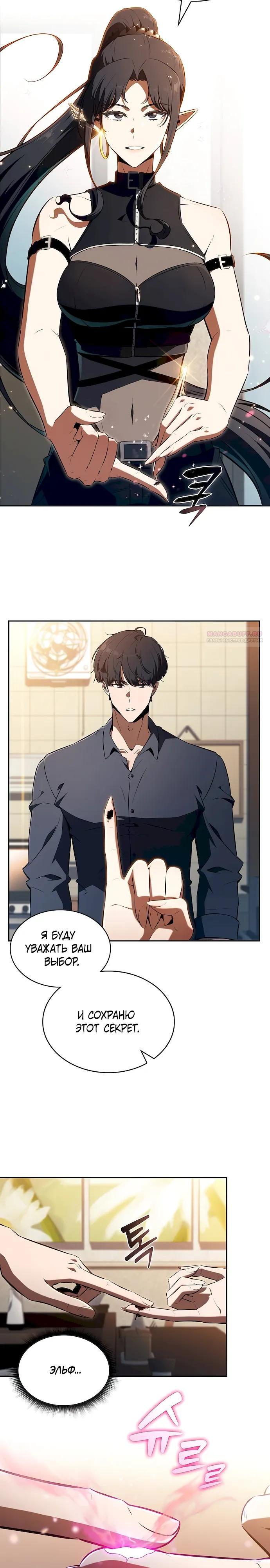 Манга Ешь и иди - Глава 46 Страница 26