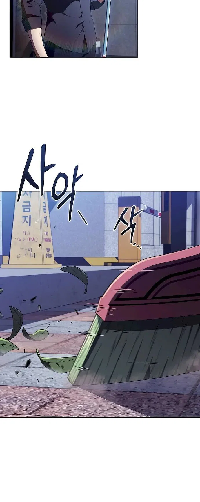 Манга Ешь и иди - Глава 46 Страница 12