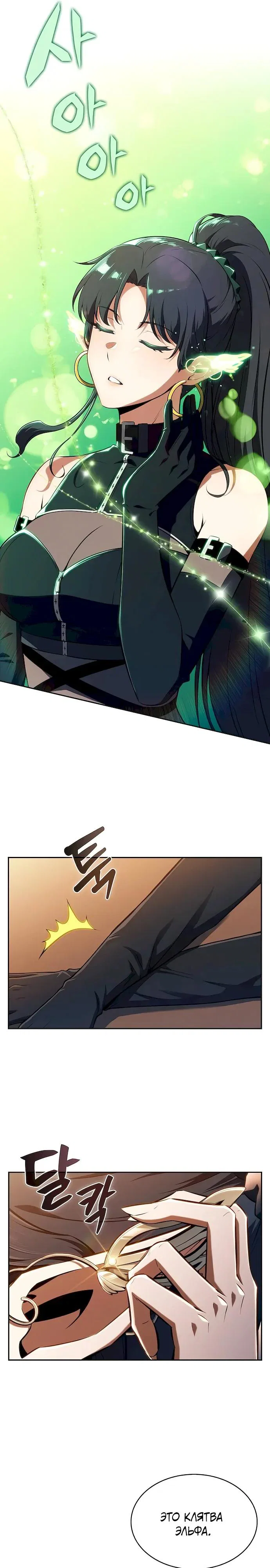 Манга Ешь и иди - Глава 46 Страница 25